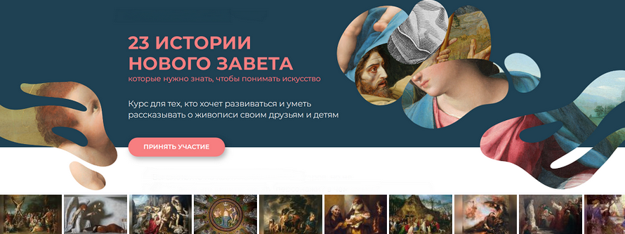 [Анастасия Сосновская] [ArtLikbez] 23 истории Ново_0.png